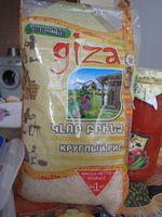 giza rice